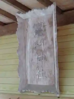 竃門神社のその他建物