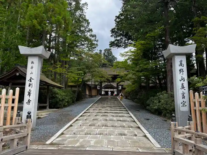 高野山金剛峯寺(和歌山県)