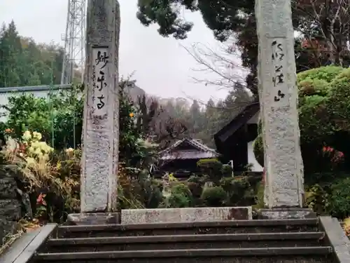 妙楽寺のその他建物