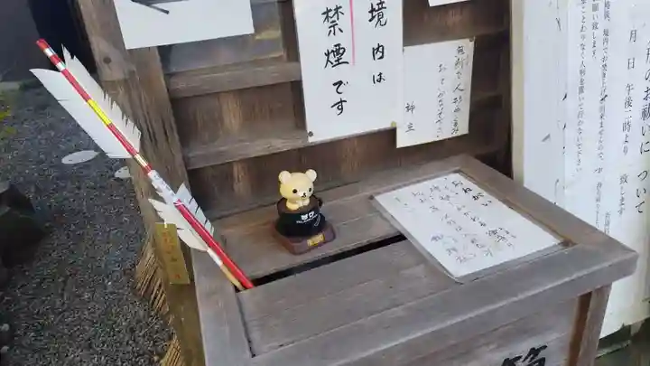 鍬山神社(京都府)