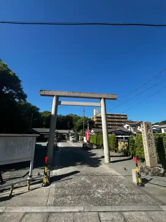 矢宮神社の{uncategorized: "未分類", other: "その他", undefined: "問題あり", building: "その他建物", grave: "お墓", sacred_gate: "鳥居", guardian: "狛犬", statue: "像", buddha: "仏像", history: "歴史", nature: "自然", garden: "庭園", animal: "動物", pagoda: "塔", temizu: "手水舎", mountain_gate: "山門・神門", sanctuary: "本殿・本堂", subordinate: "末社・摂社", art: "芸術", scenery: "景色", jizo: "地蔵", ema: "絵馬", goshuin: "御朱印", omikuji: "おみくじ", items: "授与品その他", amulet: "お守り", goshuincho: "御朱印帳", eats: "食事", festival: "お祭り", votive_dance: "神楽", shichigosan: "七五三参", wedding: "結婚式", experience: "体験その他", initially: "初詣", around: "周辺", anti_infection: "感染症対策"}