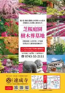 寿量山 速成寺のその他建物(2020年12月07日(月) 18時44分08秒投稿)
