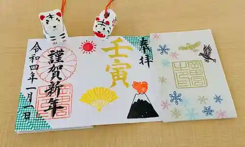 岡田神社の御朱印