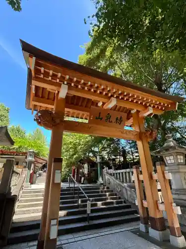 待乳山聖天（本龍院）(東京都)