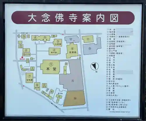 大念佛寺(大阪府)