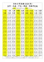 出雲大社倉敷教会(岡山県)