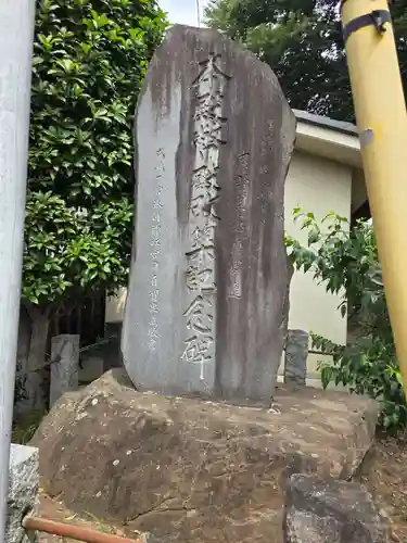 本宿天神社(埼玉県)