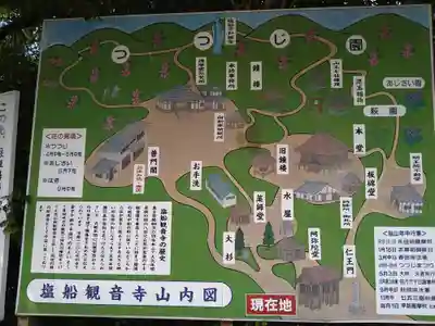 塩船観音寺(東京都)