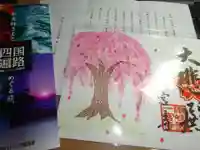 一宮寺の授与品その他