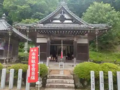 観音正寺(滋賀県)