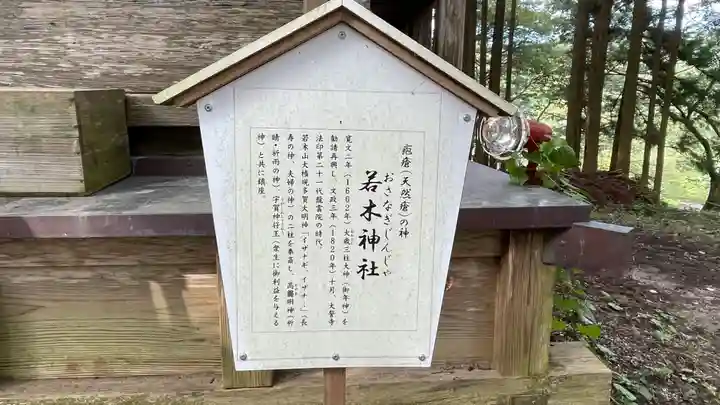 米川八幡神社(宮城県)