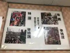 田縣神社のお祭り