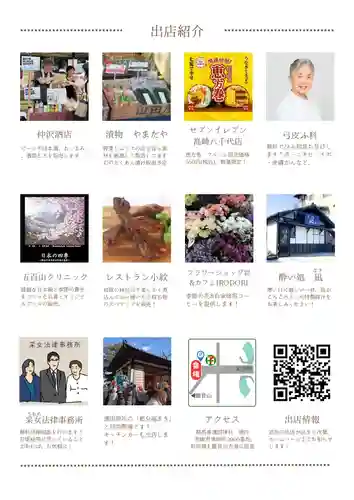 群馬県護国神社(群馬県)