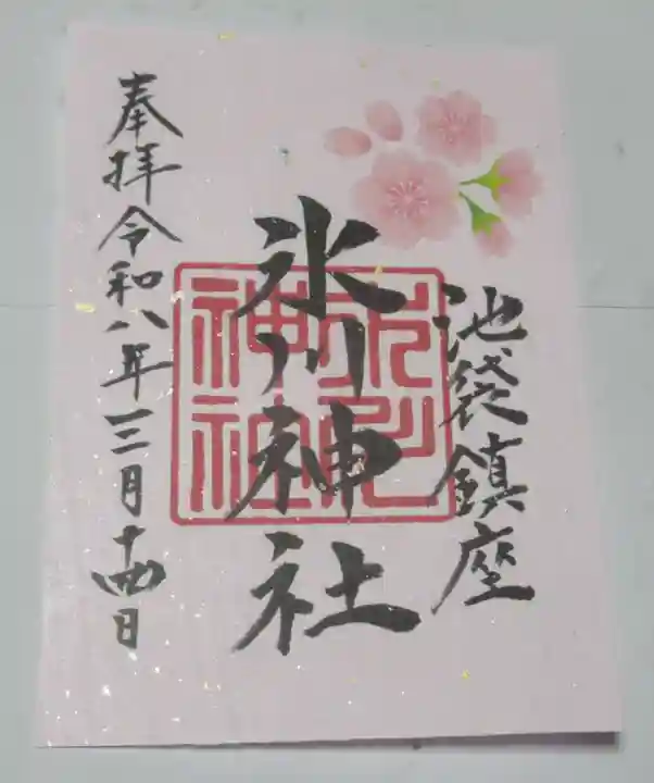 池袋氷川神社(東京都)