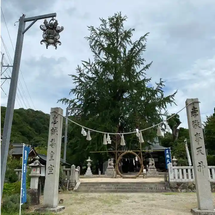 賀羅加波神社(広島県)