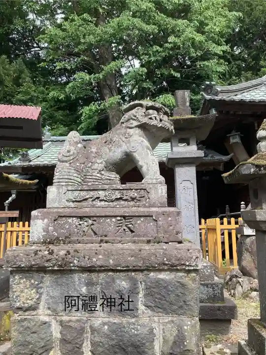 阿禮神社(長野県)