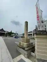 秋葉山圓通寺(愛知県)