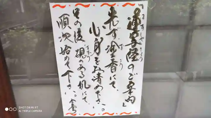 後白河院御聖蹟 法住寺のその他建物