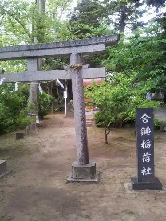 葛原岡神社のその他建物
