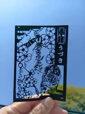 伊勢原 法泉寺(神奈川県)