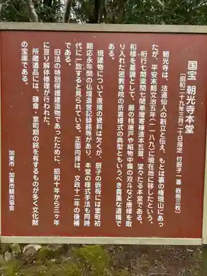 朝光寺(兵庫県)