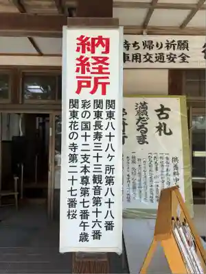 妻沼聖天山歓喜院(埼玉県)