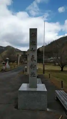和氣神社（和気神社）のその他建物