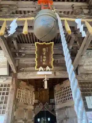 隠津島神社(福島県)