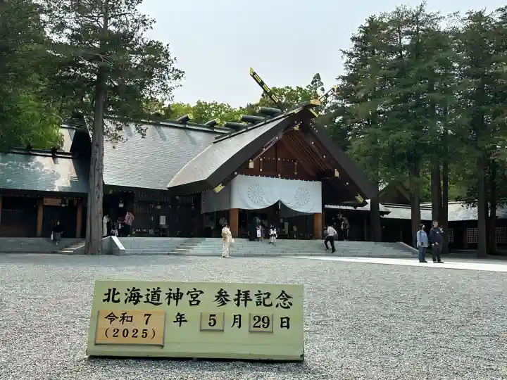 北海道神宮の本殿・本堂