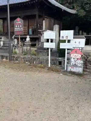 浄土寺(愛媛県)