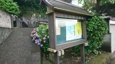 正蓮寺のその他建物