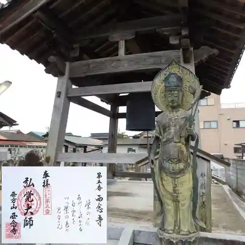 浄土宗　西念寺の仏像