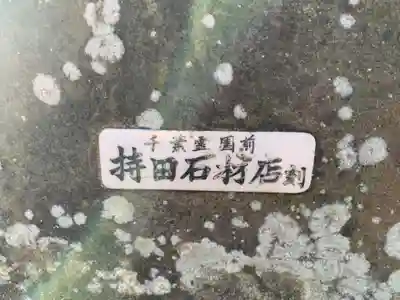 櫻木妙見宮(千葉県)