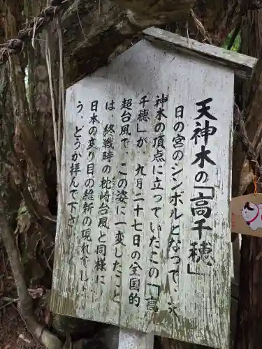 幣立神宮(熊本県)