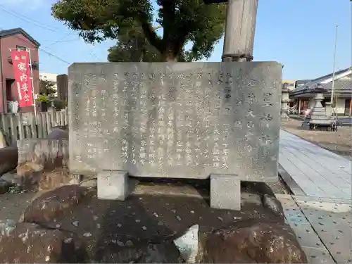 星神社(愛知県)