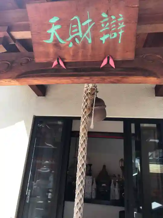 法案寺南坊の末社・摂社