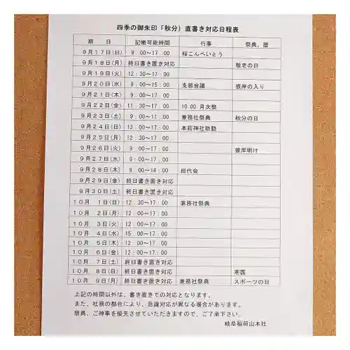 岐阜稲荷山本社(岐阜県)