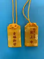 国上寺(新潟県)