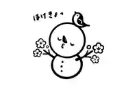 飯笠山神社(長野県)