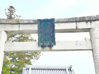日吉神社(滋賀県)
