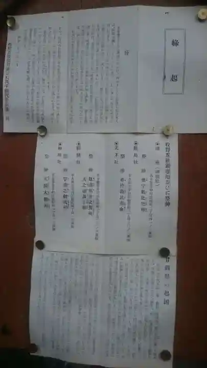 椿神明社の歴史