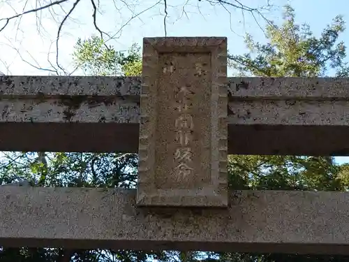 橘樹神社(千葉県)