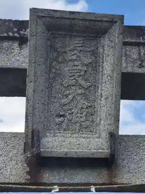 長良神社(弥勒)(埼玉県)