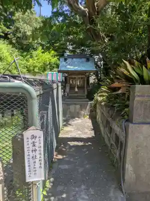 海南神社(神奈川県)