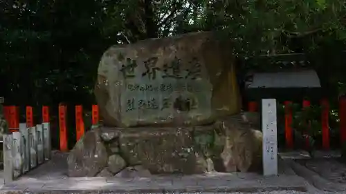 熊野速玉大社の{uncategorized: "未分類", other: "その他", undefined: "問題あり", building: "その他建物", grave: "お墓", sacred_gate: "鳥居", guardian: "狛犬", statue: "像", buddha: "仏像", history: "歴史", nature: "自然", garden: "庭園", animal: "動物", pagoda: "塔", temizu: "手水舎", mountain_gate: "山門・神門", sanctuary: "本殿・本堂", subordinate: "末社・摂社", art: "芸術", scenery: "景色", jizo: "地蔵", ema: "絵馬", goshuin: "御朱印", omikuji: "おみくじ", items: "授与品その他", amulet: "お守り", goshuincho: "御朱印帳", eats: "食事", festival: "お祭り", votive_dance: "神楽", shichigosan: "七五三参", wedding: "結婚式", experience: "体験その他", initially: "初詣", around: "周辺", anti_infection: "感染症対策"}