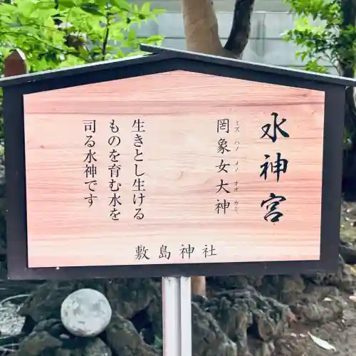 敷島神社(埼玉県)