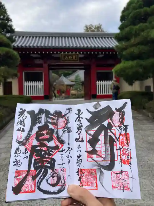 東福寺(神奈川県)