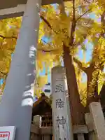 波除神社(波除稲荷神社)のその他建物