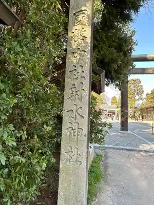 射水神社のその他建物