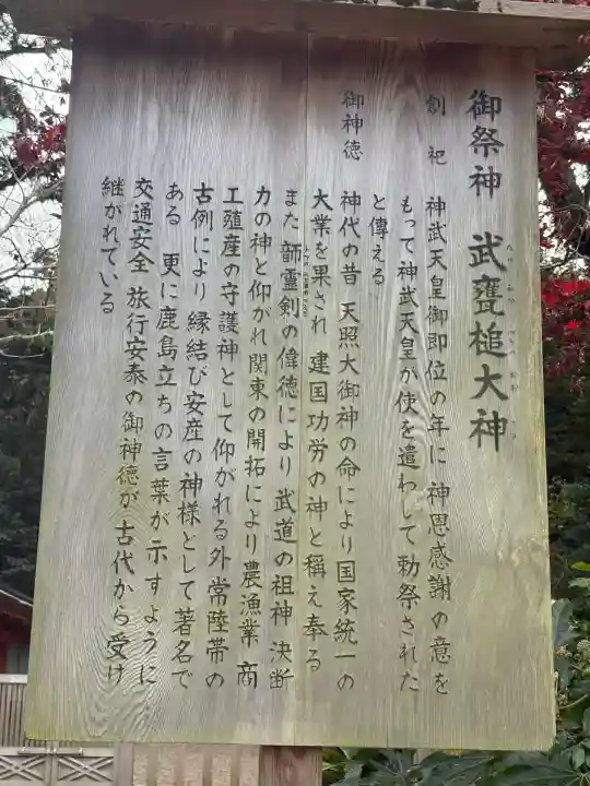 鹿島神宮(茨城県)